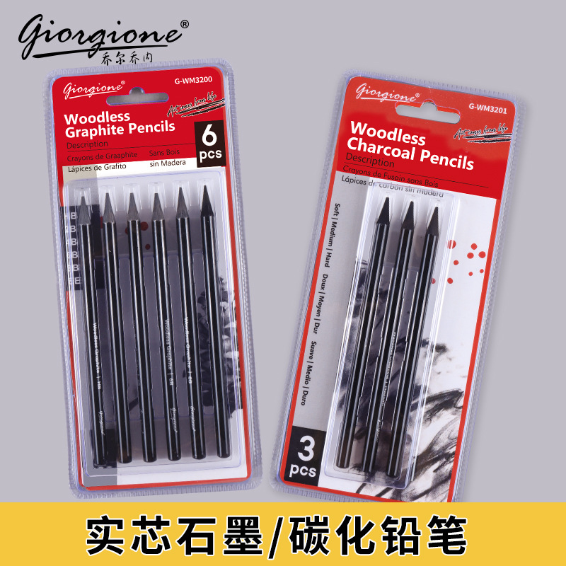 مجموعة أقلام رسم من الجرافيت ا - مراجعة Sketching Charcoal Set وسعره